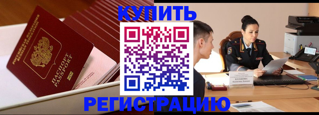 временная регистрация для школы в Краснотурьинске