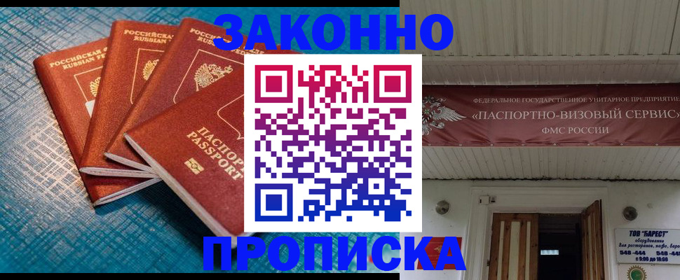 прописка для работы в Краснотурьинске