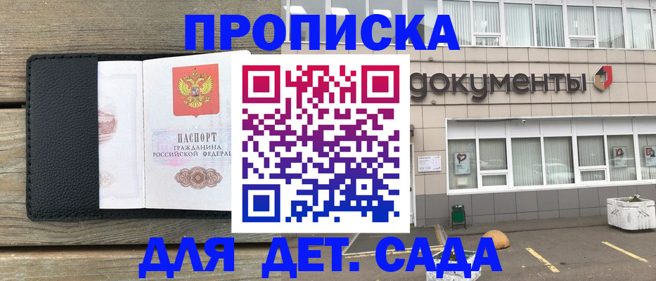 временная прописка в Краснотурьинске