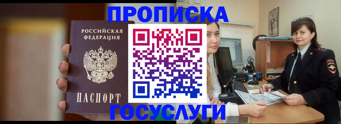 прописка для военкомата в Краснотурьинске