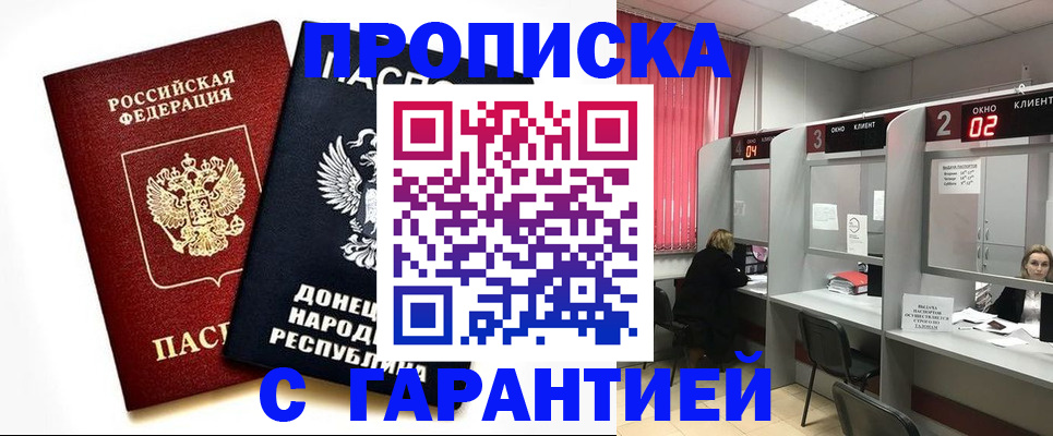 прописка в Краснотурьинске