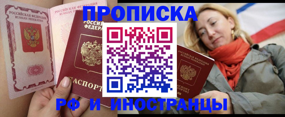 прописка регистрация в Краснотурьинске