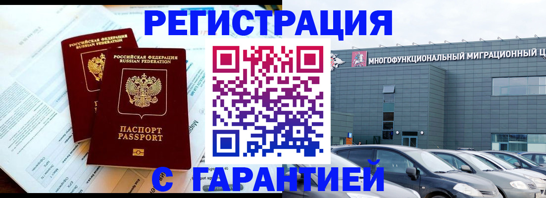 временная регистрация в квартире в Краснотурьинске